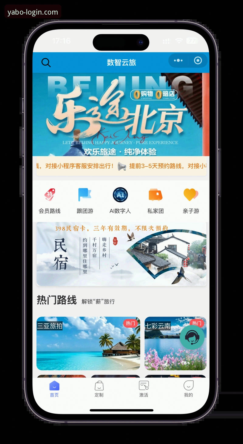 yabo888vip官网下载安装详解与创新体验指南
