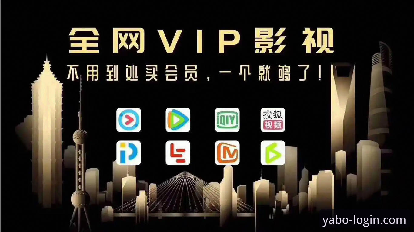 揭秘yabo888vip官网：亚博体育平台到底怎么样？技术评测背后的真相