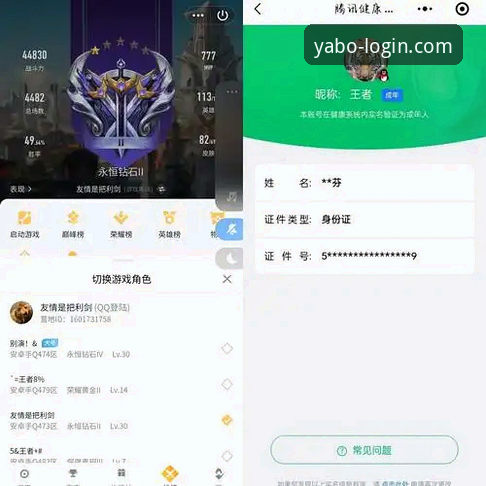 资深用户亲测：yabo888vip官网注册与亚博体育APP正版下载实战心得