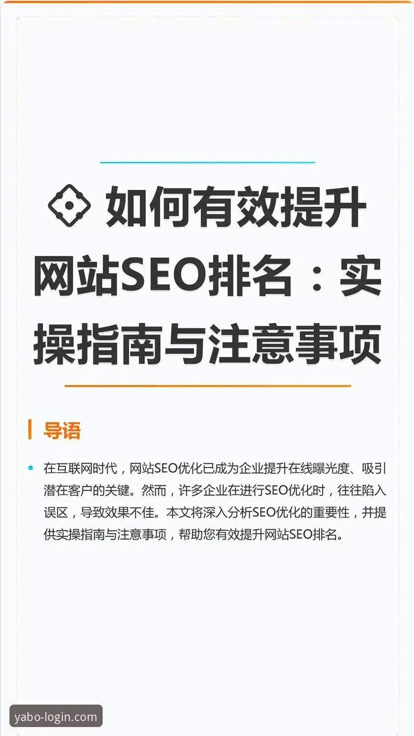 如何安全高效地进入亚博官网？技术评测与实操指南