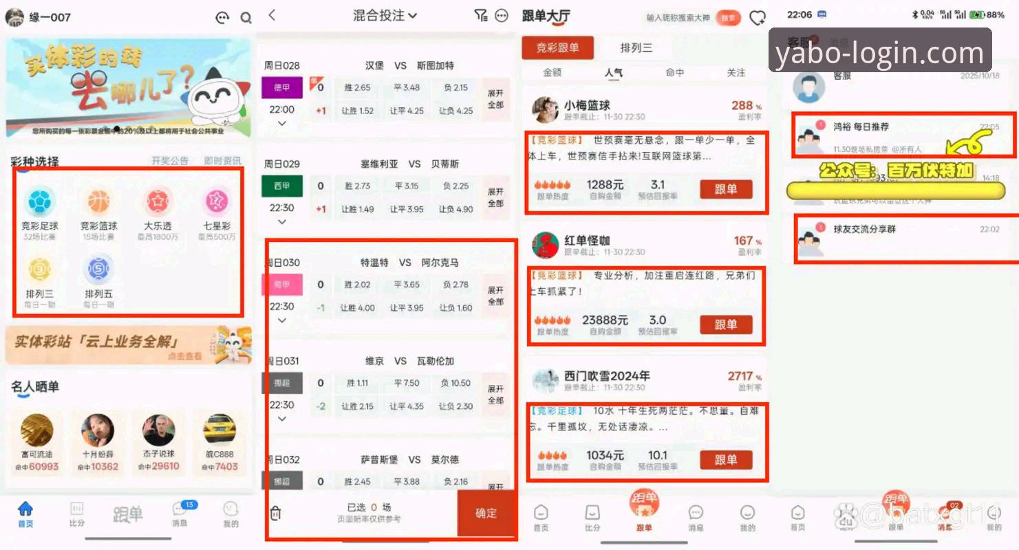 亚博体育赛事投注安全吗？从账户资金到投注体验的深度解析